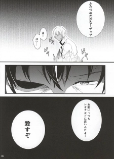 (SPARK10) [A-mw. (makka)] Tenshi na Kimi ni Itazura shitai (Kekkai Sensen) - page 33