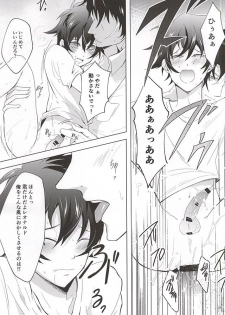 (SPARK10) [A-mw. (makka)] Tenshi na Kimi ni Itazura shitai (Kekkai Sensen) - page 24