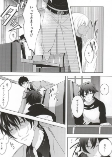 (SPARK10) [A-mw. (makka)] Tenshi na Kimi ni Itazura shitai (Kekkai Sensen) - page 5