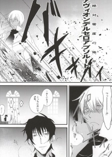 (SPARK10) [A-mw. (makka)] Tenshi na Kimi ni Itazura shitai (Kekkai Sensen) - page 31