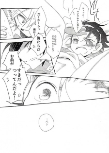 (BODERLINE Osaka 3) [Loveletter (Chiyoko)] Ai ga Tamagire (World Trigger) - page 25