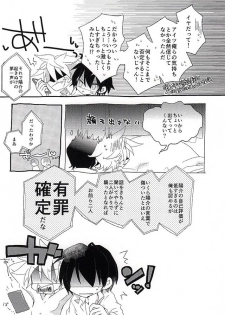 (BODERLINE Osaka 3) [Loveletter (Chiyoko)] Ai ga Tamagire (World Trigger) - page 27