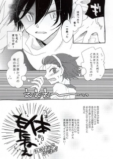 (BODERLINE Osaka 3) [Loveletter (Chiyoko)] Ai ga Tamagire (World Trigger) - page 12