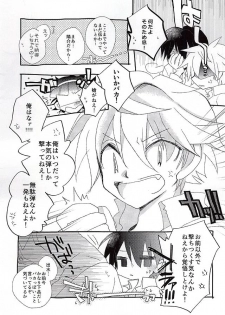 (BODERLINE Osaka 3) [Loveletter (Chiyoko)] Ai ga Tamagire (World Trigger) - page 24