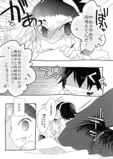 (BODERLINE Osaka 3) [Loveletter (Chiyoko)] Ai ga Tamagire (World Trigger) - page 11