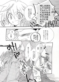 (BODERLINE Osaka 3) [Loveletter (Chiyoko)] Ai ga Tamagire (World Trigger) - page 19