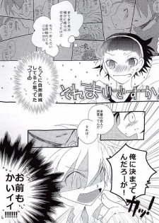 (BODERLINE Osaka 3) [Loveletter (Chiyoko)] Ai ga Tamagire (World Trigger) - page 6