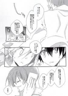 (BODERLINE Osaka 3) [Loveletter (Chiyoko)] Ai ga Tamagire (World Trigger) - page 28