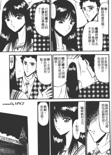 [Komura Saki] Kaeran Ka no Shoudou no Chi e [Chinese] - page 6