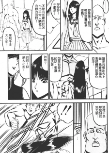 [Komura Saki] Kaeran Ka no Shoudou no Chi e [Chinese] - page 8