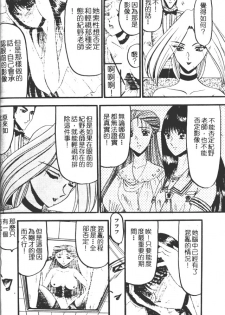 [Komura Saki] Kaeran Ka no Shoudou no Chi e [Chinese] - page 31