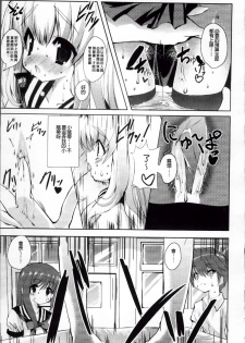 [Mitsurugi Aoi] Virgin Freak [Chinese] - page 38