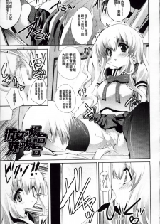 [Mitsurugi Aoi] Virgin Freak [Chinese] - page 34