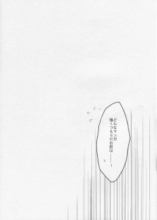 (C83) [●R.E.C (Ichinose)] A. Sore wa Koi to Iu Na no. (Sakurasou no Pet na Kanojo) - page 25