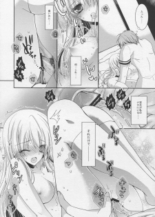 (C83) [●R.E.C (Ichinose)] A. Sore wa Koi to Iu Na no. (Sakurasou no Pet na Kanojo) - page 18