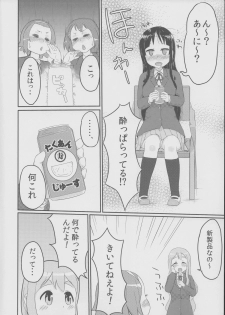 (C79) [Morimiyakan (Morimiya Masayuki)] SHTT (K-ON!) - page 5