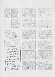 (C79) [Morimiyakan (Morimiya Masayuki)] SHTT (K-ON!) - page 2