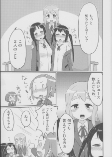 (C79) [Morimiyakan (Morimiya Masayuki)] SHTT (K-ON!) - page 6