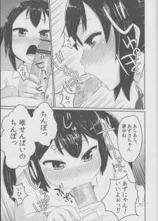 (C79) [Morimiyakan (Morimiya Masayuki)] SHTT (K-ON!) - page 10