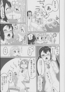 (C79) [Morimiyakan (Morimiya Masayuki)] SHTT (K-ON!) - page 12
