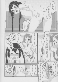 (C79) [Morimiyakan (Morimiya Masayuki)] SHTT (K-ON!) - page 13