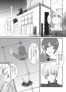 (Tokyo Shock 2) [Hakuginkan (Nazca)] Tell me. (Tokyo Ghoul) - page 9
