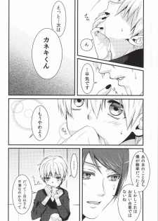 (Tokyo Shock 2) [Hakuginkan (Nazca)] Tell me. (Tokyo Ghoul) - page 16