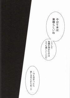 (Tokyo Shock 2) [Hakuginkan (Nazca)] Tell me. (Tokyo Ghoul) - page 30