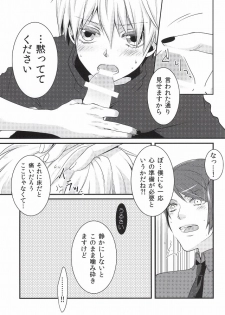 (Tokyo Shock 2) [Hakuginkan (Nazca)] Tell me. (Tokyo Ghoul) - page 13