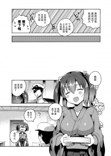 (C89) [squeezecandyheaven (Ichihaya)] Souryuu to Himitsu no ×× Sakusen (Kantai Collection -KanColle-) [Chinese] [脸肿汉化组] - page 9