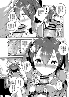 (C89) [squeezecandyheaven (Ichihaya)] Souryuu to Himitsu no ×× Sakusen (Kantai Collection -KanColle-) [Chinese] [脸肿汉化组] - page 13