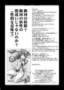 [D-heaven (Amanogami Dai)] Sexcross F Oppai (Macross Frontier) [Digital] - page 4