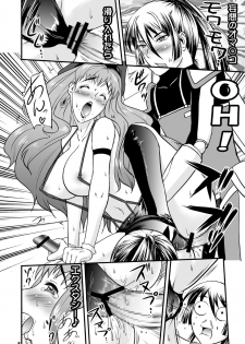 [D-heaven (Amanogami Dai)] Sexcross F Oppai (Macross Frontier) [Digital] - page 8