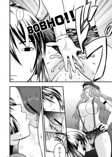 [D-heaven (Amanogami Dai)] Sexcross F Oppai (Macross Frontier) [Digital] - page 16