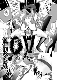 [D-heaven (Amanogami Dai)] Sexcross F Oppai (Macross Frontier) [Digital] - page 9