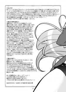 [D-heaven (Amanogami Dai)] Sexcross F Oppai (Macross Frontier) [Digital] - page 21