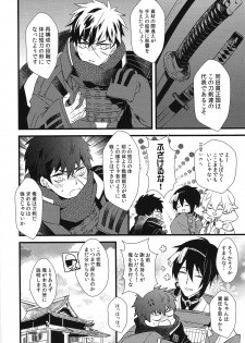 (Hyattou Ryouran ~Kimi no Heart o Shirahadori~) [007 (007)] Kizudarake no Youjuu (Touken Ranbu) - page 6