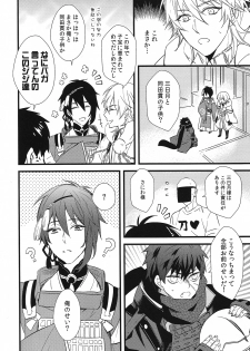 (Hyattou Ryouran ~Kimi no Heart o Shirahadori~) [007 (007)] Kizudarake no Youjuu (Touken Ranbu) - page 4