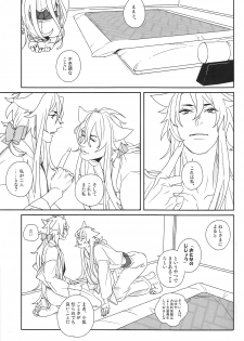 (SUPER24) [El-ahrairah (Sumitomo.K)] Uchi no Kogitsune ga Ichiban Kawaii (Touken Ranbu) - page 5