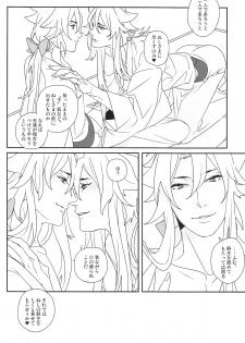 (SUPER24) [El-ahrairah (Sumitomo.K)] Uchi no Kogitsune ga Ichiban Kawaii (Touken Ranbu) - page 6