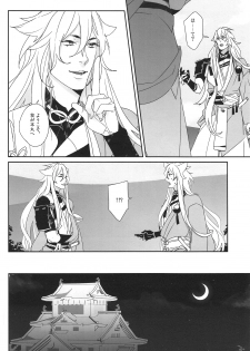 (SUPER24) [El-ahrairah (Sumitomo.K)] Uchi no Kogitsune ga Ichiban Kawaii (Touken Ranbu) - page 4