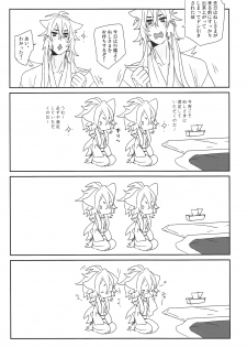 (SUPER24) [El-ahrairah (Sumitomo.K)] Uchi no Kogitsune ga Ichiban Kawaii (Touken Ranbu) - page 16