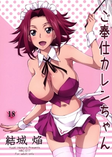 (C89) [Homura's R Comics (Yuuki Homura)] Gohoushi Kallen-chan (Code Geass) - page 1