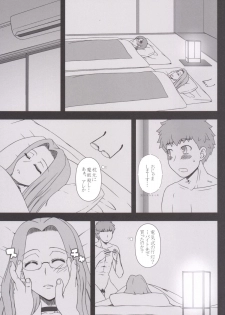 (C88) [Gachinko Shobou (Kobanya Koban)] Rider-san ni Yobai wo Onegai Saremashita. (Zenpen) (Fate/stay night) - page 7