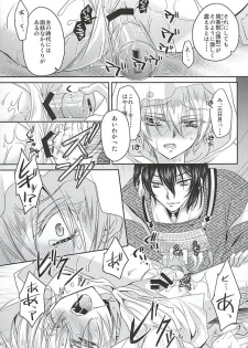 (Hyattou Ryouran ~Kimi no Heart o Shirahadori~ Izumi no Kuni Ensei 2) [Lovesugi (Fukai Maro)] Sono Hana no Kanbase o (Touken Ranbu) - page 6