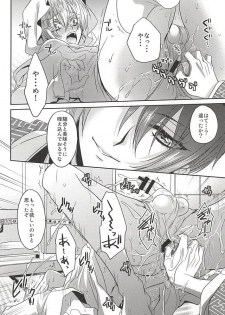 (Hyattou Ryouran ~Kimi no Heart o Shirahadori~ Izumi no Kuni Ensei 2) [Lovesugi (Fukai Maro)] Sono Hana no Kanbase o (Touken Ranbu) - page 7