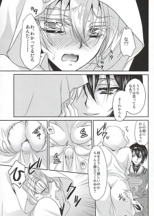 (Hyattou Ryouran ~Kimi no Heart o Shirahadori~ Izumi no Kuni Ensei 2) [Lovesugi (Fukai Maro)] Sono Hana no Kanbase o (Touken Ranbu) - page 4