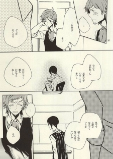 (Dramatic Change 3) [KamisoliLoveLetter (Sanagima)] Ori no Naka - In the cage (THE IDOLM@STER SideM) - page 33