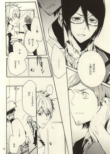 (Dramatic Change 3) [KamisoliLoveLetter (Sanagima)] Ori no Naka - In the cage (THE IDOLM@STER SideM) - page 10