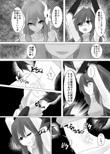 [Intondou (Stealth Moko)] Jingai Lez Rape -Alraune Hen- [Digital] - page 14